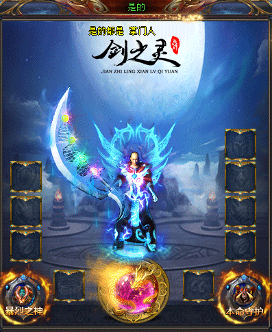道士前期不妨转换心态先赚钱再升级